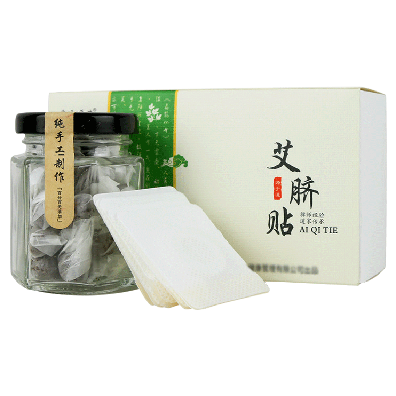 ZHQI艾灸肚脐贴艾脐贴盒装艾灸贴南怀瑾肚脐贴艾绒家用艾柱艾条艾