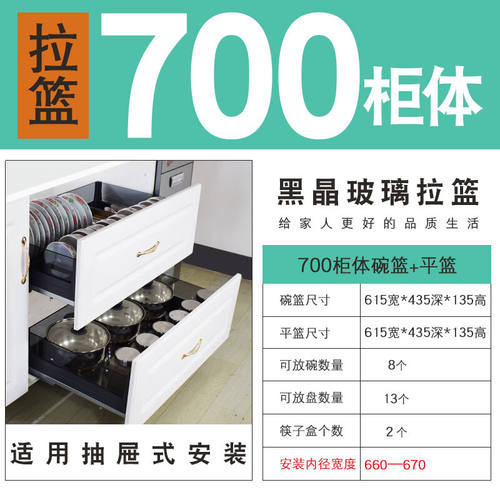 厨房橱柜不锈钢玻璃拉篮抽屉式阻尼碗蓝收纳篮置物调味篮700柜体