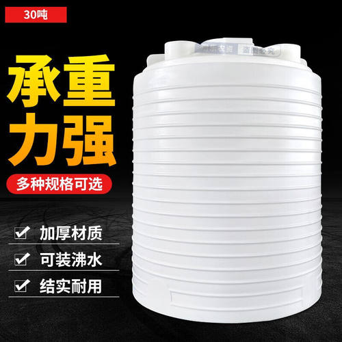 定制塑料水塔pe储水罐蓄水桶2/3/5/8/10吨搅拌化工桶大号水箱储油