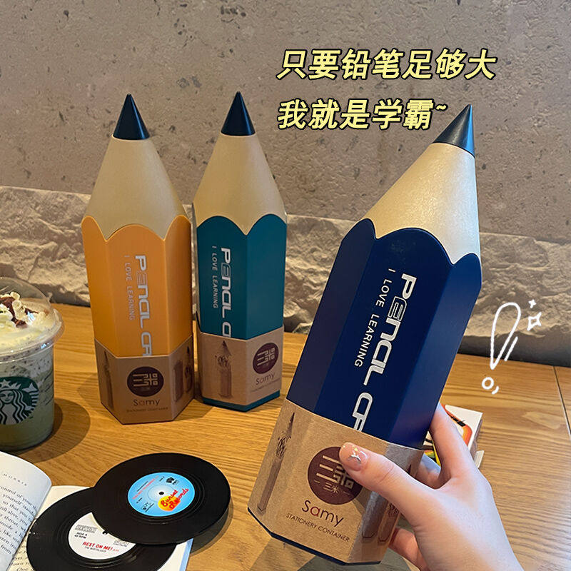 赟娅创意铅笔笔筒摆件办公室桌面学生ins抽拉式带盖高颜值大容量高性价比高么？