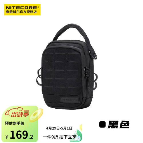 NITECORE奈特科尔战术molle系统副包扩展附件收纳户外工具包NUP20
