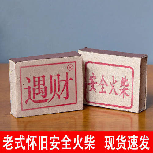 稻福茗泊头火柴老式批髪安全复古一次性家用户外野炊洋火火材7890