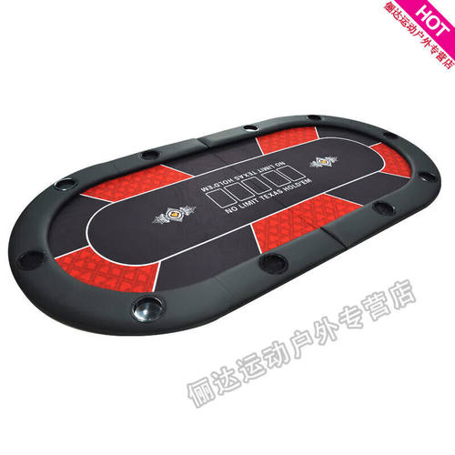 浴战2023新款德州扑克桌面折叠麻将棋牌室筹码德扑桌布椭圆形对折