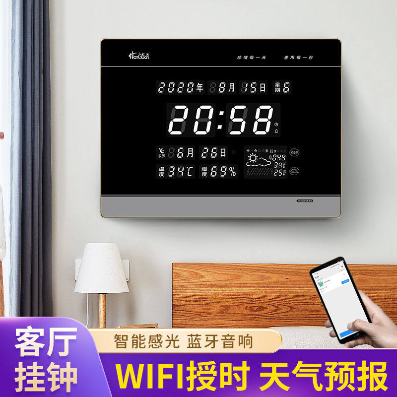 虹泰（HoTai）虹光（HonGuan）万年历电子挂钟客厅电子钟简约wifi