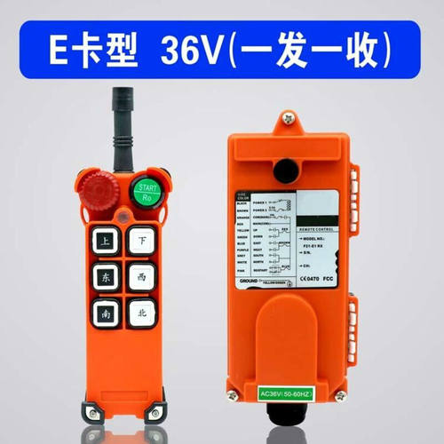 工业遥控器F21E1急停按钮蘑菇头小手柄遥控器E卡型36V（一发一收