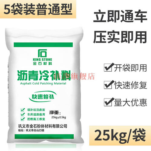 麦可辰水泥地修复水泥路面高强修补料混凝土地面起砂起皮裂缝快速