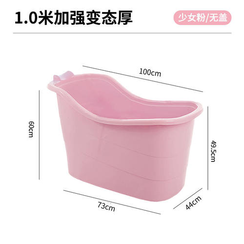 欧维欧浴桶成人塑料洗澡桶加厚家用泡澡桶大号洗澡盆沐浴桶大人68