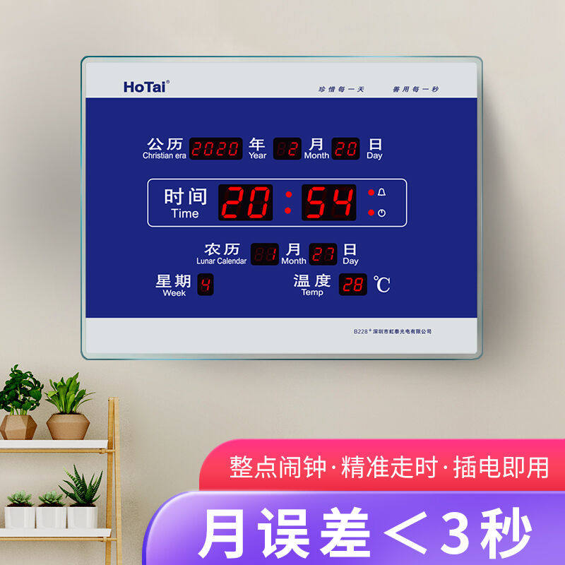 虹泰（HoTai）电子挂钟万年历客厅挂钟时钟创意挂钟客厅表壁钟B22