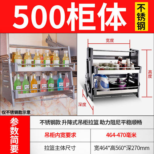 吊柜升降拉篮厨房橱柜上下升降篮调味篮下拉式升降机置物架500柜