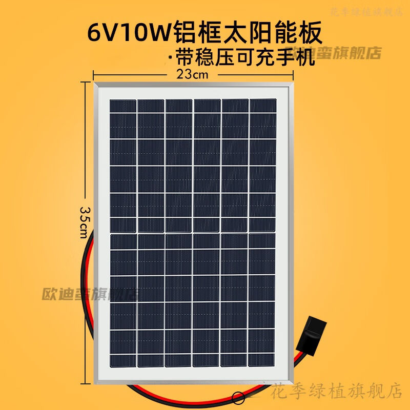 太阳能板发电太阳能电池板5v10w太阳能充电板5v6w太阳能板usb接口