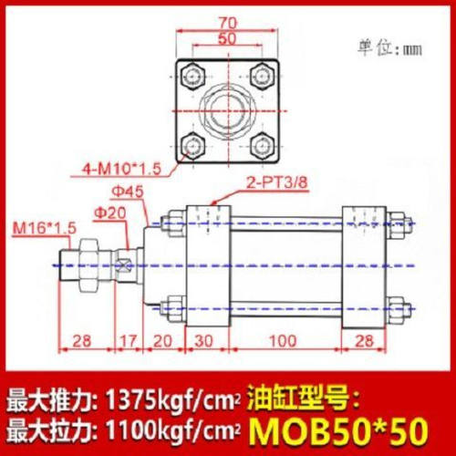 拉杆油缸轻型重型液压缸MOB/HOB30/40/50/63/80/100/125MOB5050