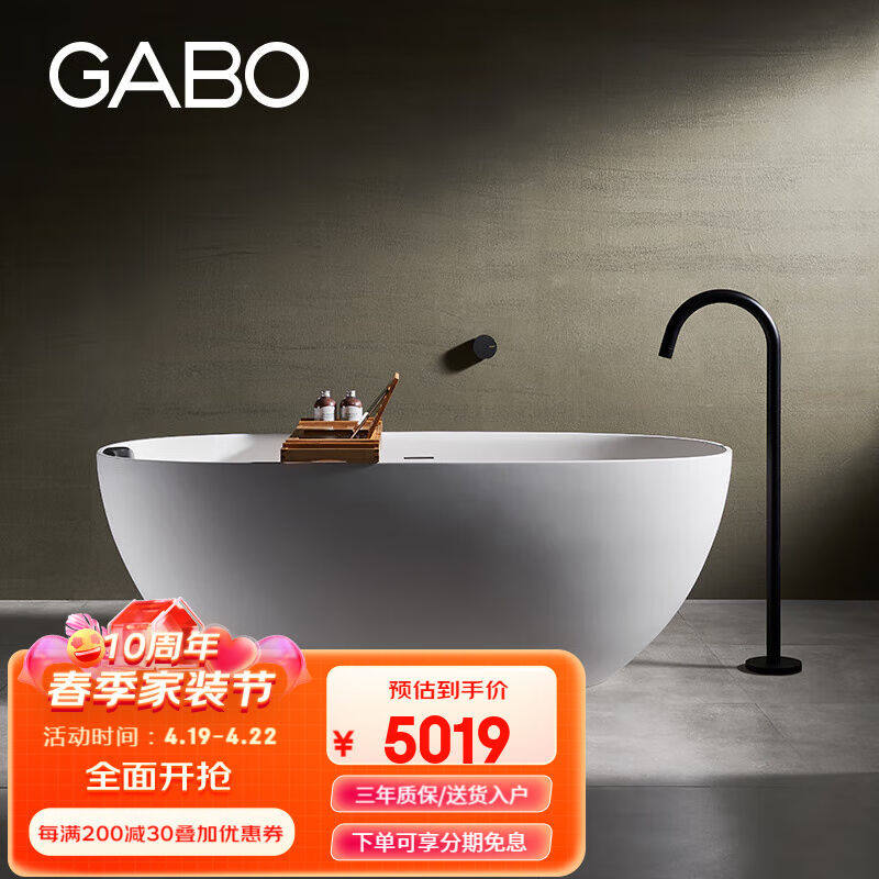 观博(GABO)卫浴高分子人造石浴缸家用独立式椭圆形酒店泡澡民宿