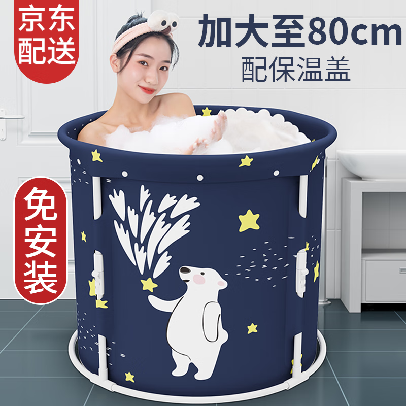 2023奔麦泡澡桶成人浴桶洗澡桶儿童折叠婴儿洗澡盆家用沐浴桶加厚高性价比高么？