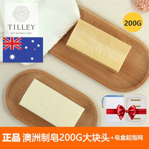 亚瑟蒂莉澳洲进口羊奶皂套盒