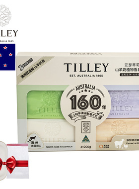TILLEY澳洲羊奶皂套盒正品进口香皂洗脸皂羊脂皂手工皂肥皂精油皂