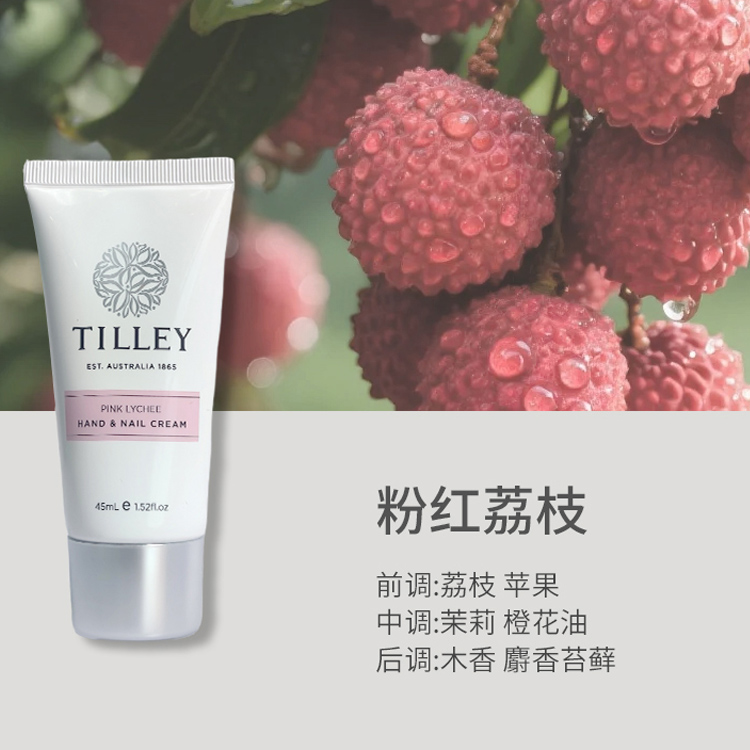 亚瑟蒂莉香氛润手护手霜护甲霜