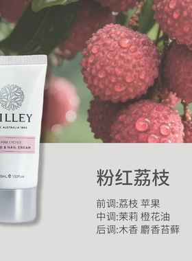 Tilley澳洲进口香氛护手霜护甲霜荔枝香橙花高档滋润保湿指缘防裂