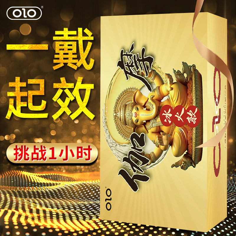 OLO伽摩印度神油玻尿酸避孕套持久装成人情趣性保健用品安全套