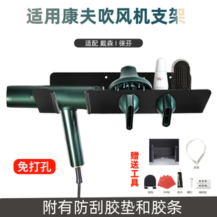 适用康夫K9吹风机支架挂墙免打孔高速电吹风筒墙壁置物吹风机架子
