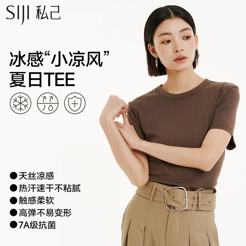 2025新款女装纯色短袖T恤女莫代尔棉简约圆领套头打底衫柔软贴身