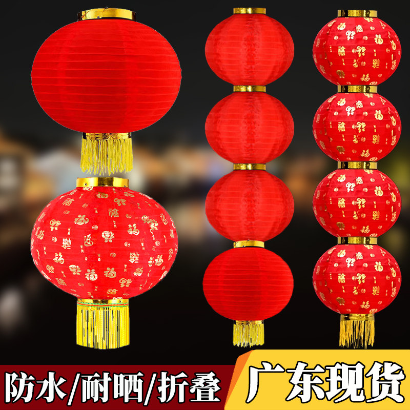 大红连串福字灯笼户外防水折叠装饰挂件新年春节元旦灯笼