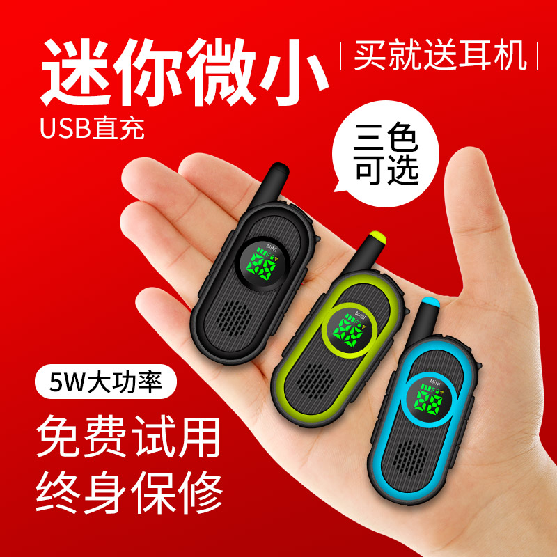剑派V13迷你对讲机微型轻薄户外酒店餐厅小型手持式无线器