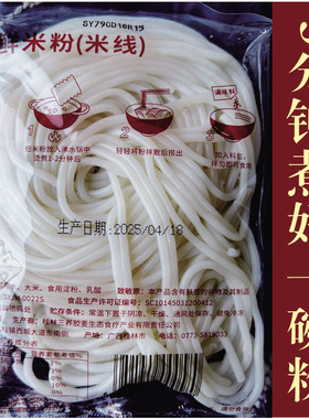 首奶奶家 正宗桂林米粉 新鲜湿米粉 速食米粉 3分钟易煮鲜米粉