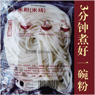 首奶奶家 正宗桂林米粉 新鲜湿米粉 速食米粉 3分钟易煮鲜米粉