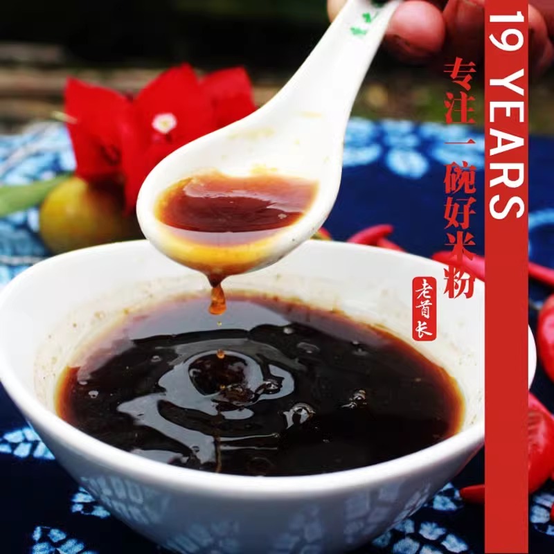 正宗桂林米粉卤水-桂林米粉坳卤水(1碗粉量)