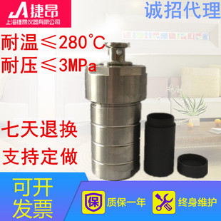 PPL水热合成反应釜高温反应釜消解罐压力溶弹高压釜黑色内胆包邮