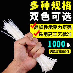 黑白捆绑小号 自锁式 5x650 国标塑料卡扣束线带 尼龙扎带3x200 包邮