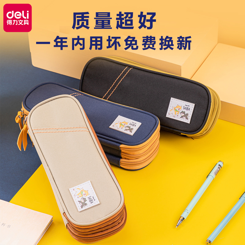 得力笔袋三层大容量男女小学生文具盒铅笔盒ins日系纯色帆布拉链笔袋简约多功能初中生男孩子文具袋2023新款使用感如何?