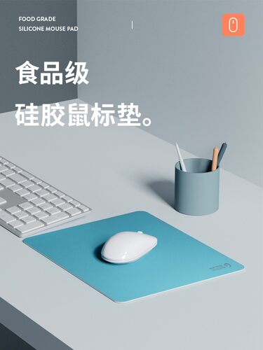 格淞纯色无味食品级硅胶鼠标垫
