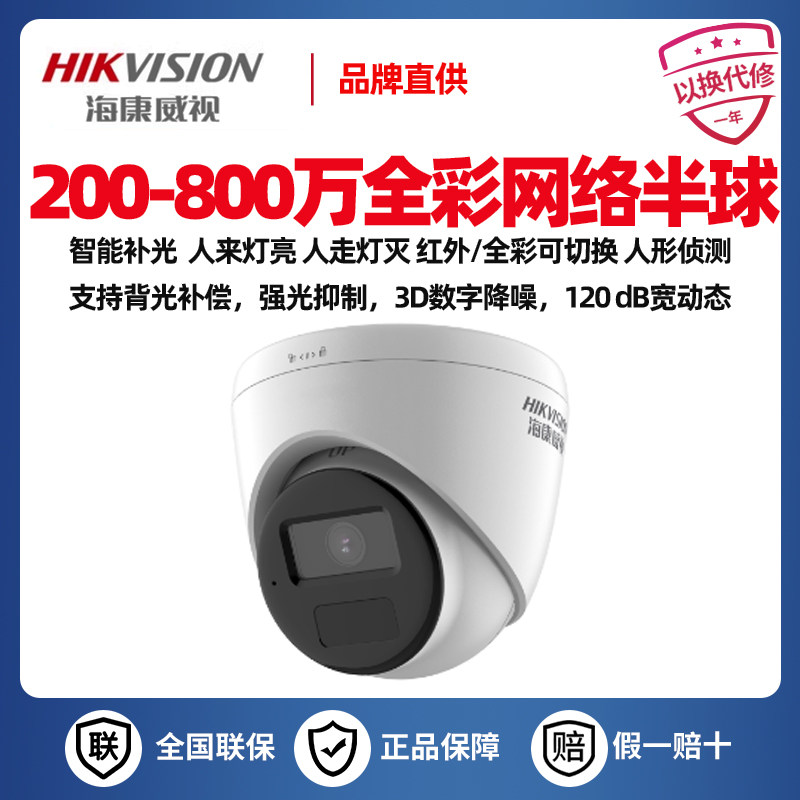 Hikvision 2 миллиона /4 миллиона dome bolt HD сетевая камера для записи по технологии POE T12HV3-IA/POE Изображение 1