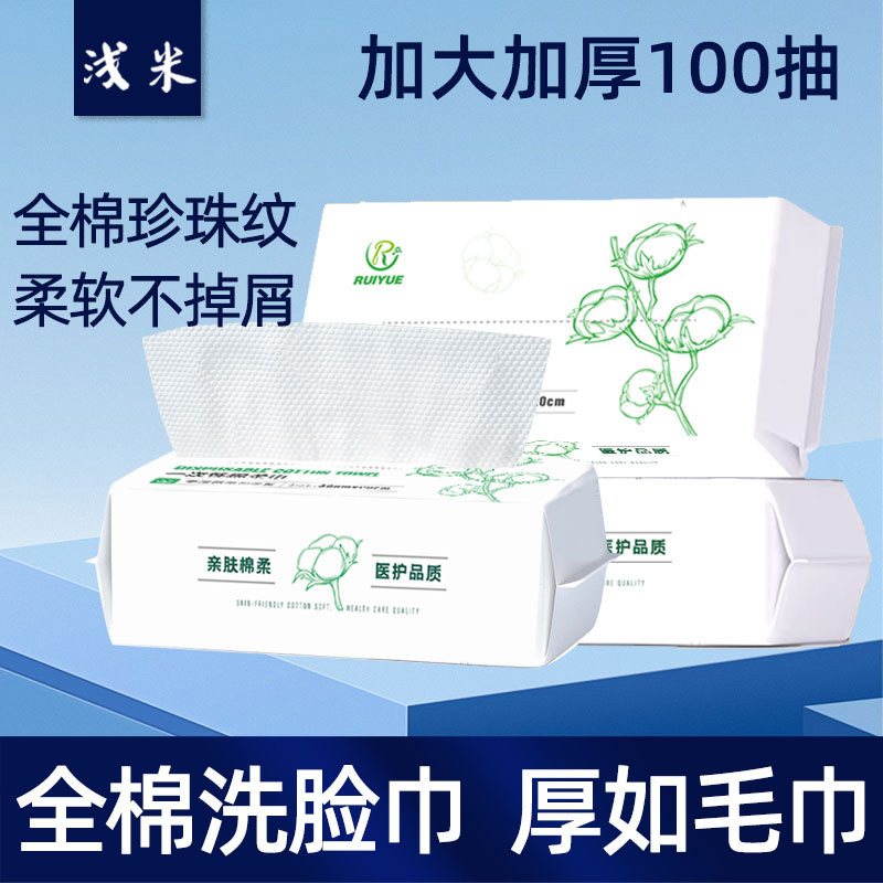 锐悦全棉珍珠纹加厚不掉毛洗脸巾