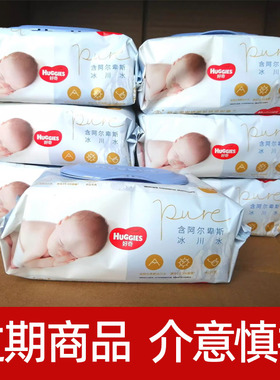 过期好奇康贝婴儿湿巾80抽5包手口湿巾婴儿专用婴幼儿家用