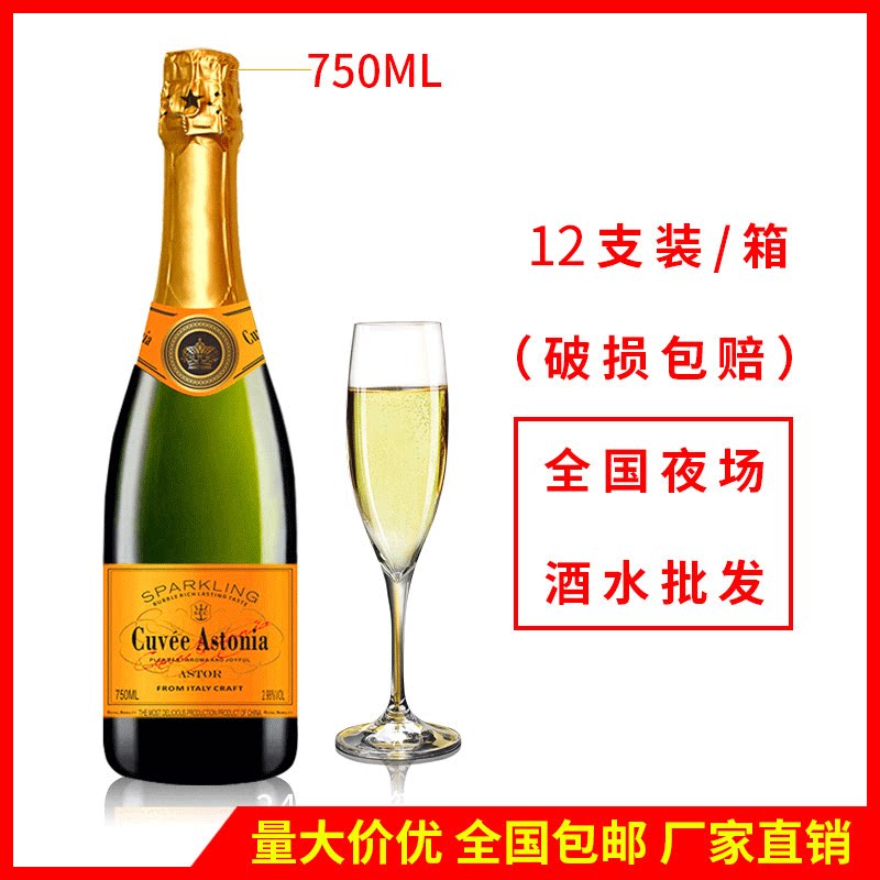 夜场酒水供应 整箱 品悦起泡酒汽泡酒气泡酒 活动聚会 生日派对