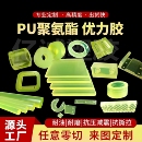 pu聚氨酯板加工定制优力胶来图加工聚氨酯弹性耐磨优力胶减震垫片