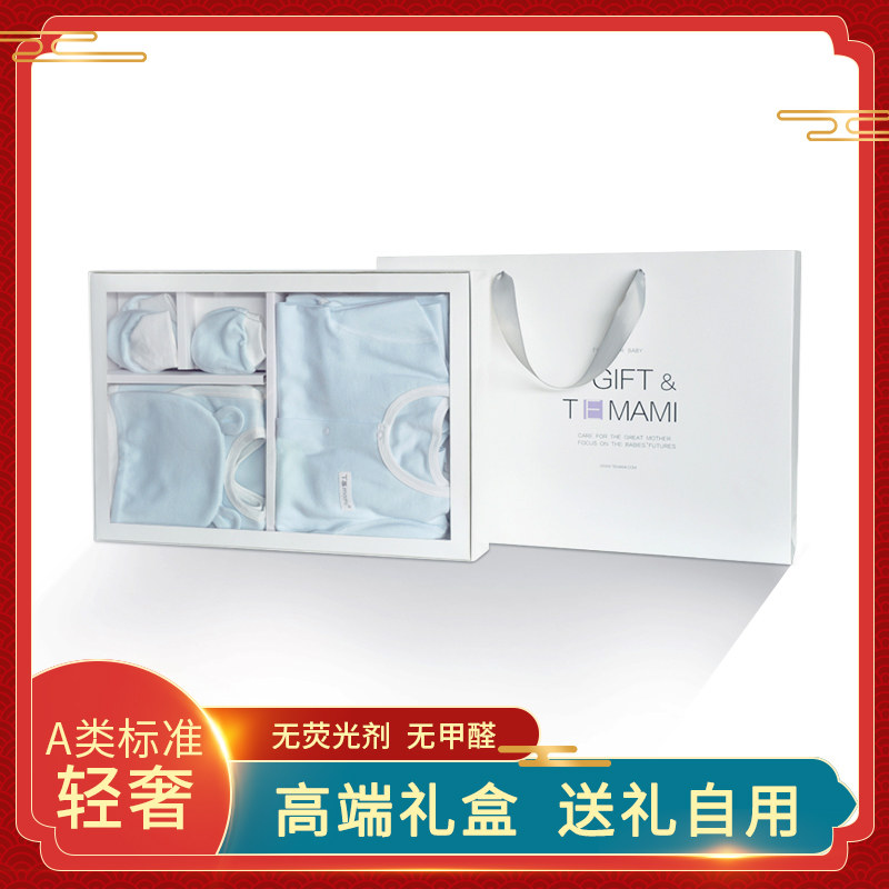 Temami轻奢婴儿礼盒新生儿衣服套装纯棉送礼高档初生宝宝满月礼物