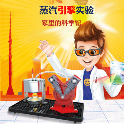 蒸汽引擎发动机儿童斯特林发电机蒸汽机模型 探索小子DIY手工玩具