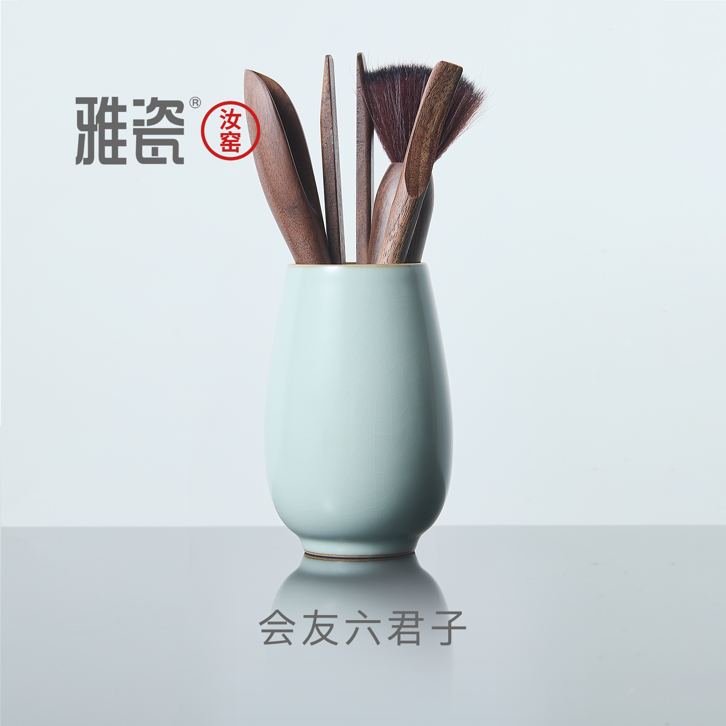 汝窑茶道六君子套装功夫茶具配件天青色冰裂开片泡茶工具6件茶艺