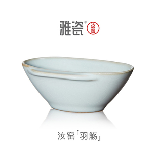 雅瓷 汝窑羽觞 曲水流觞酒杯