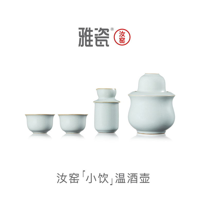 雅瓷汝窑黄酒温酒壶热酒器烫暖白酒天青色冰裂家用陶瓷酒具套装