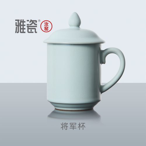 雅瓷汝窑办公杯陶瓷茶杯喝茶杯子高端个人专用办公室泡茶杯将军杯
