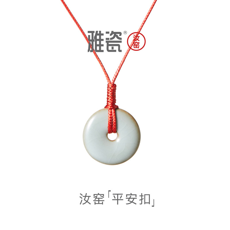 雅瓷汝窑平安扣陶瓷项链吊坠