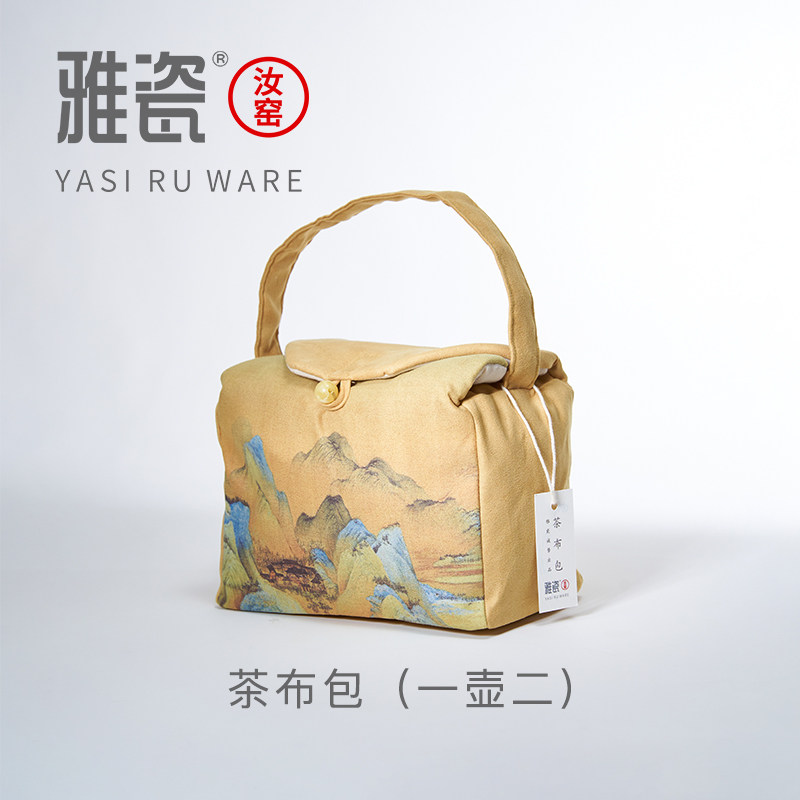 雅瓷汝窑布包一壶一一壶二