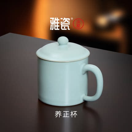 雅瓷汝窑办公室泡茶杯男士个人专用杯带盖喝茶杯子陶瓷礼盒养正杯