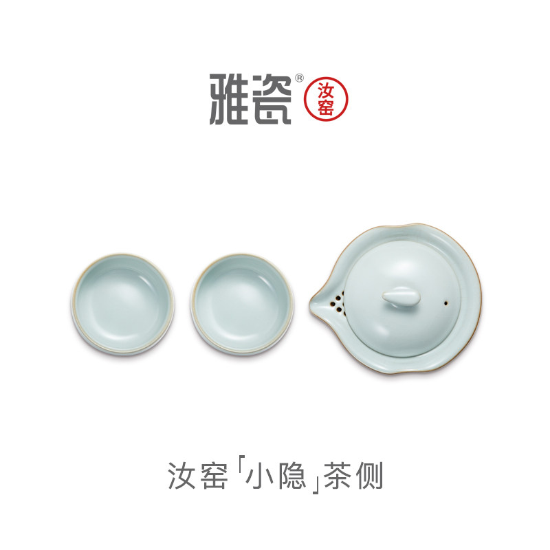 雅瓷 汝窑小隐功夫茶具套装家用小型办公天青色冰裂开片一壶二杯