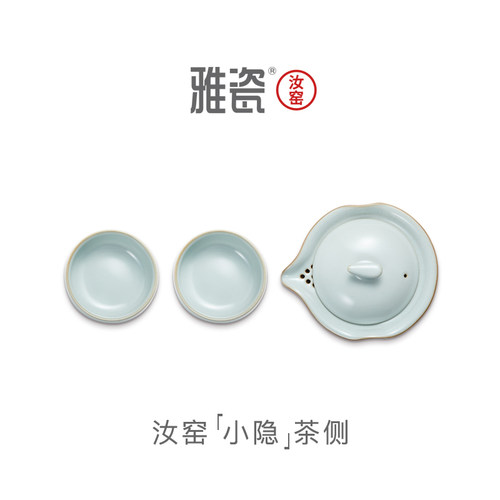 雅瓷汝窑经典推荐小隐茶侧