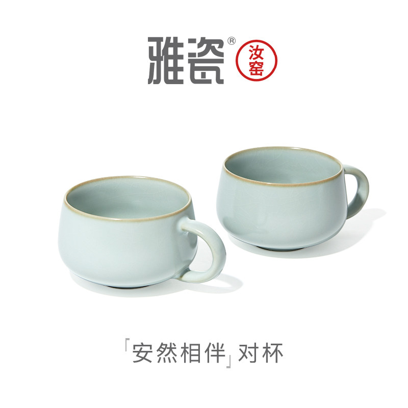 雅瓷汝窑安然相伴对杯